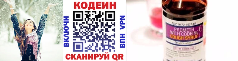 Кодеиновый сироп Lean Purple Drank  купить  сайты  Октябрьский 