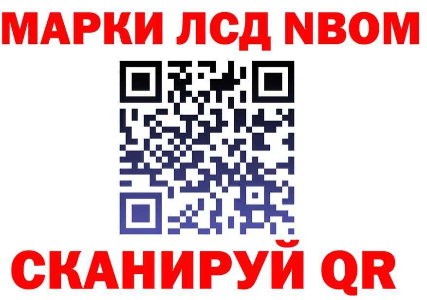 Марки N-bome 1,8мг ONION дарк нет мега Октябрьский