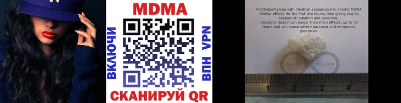 купить закладку Октябрьский МДМА молли